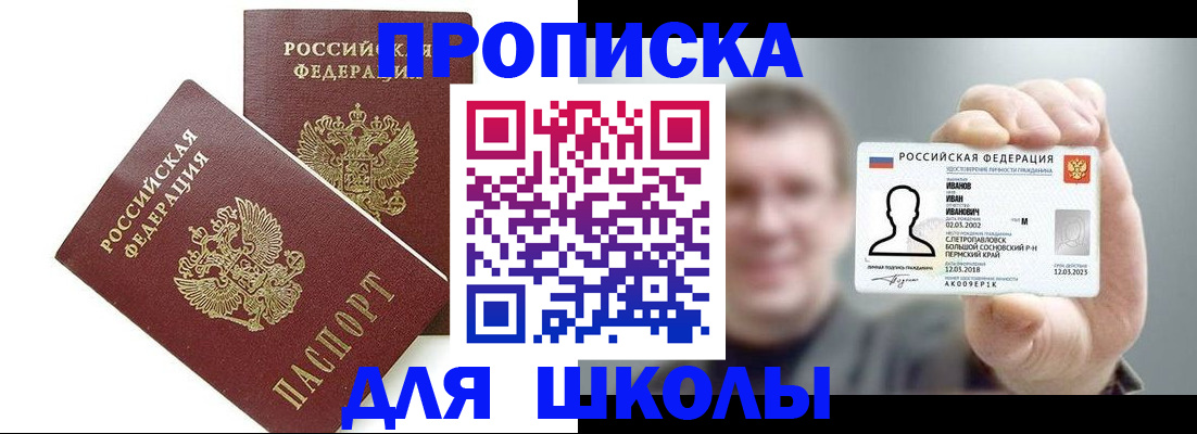 временная регистрация в Можге