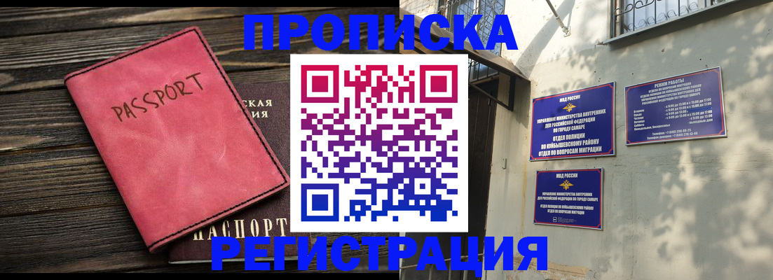 временная регистрация 2025 в Можге