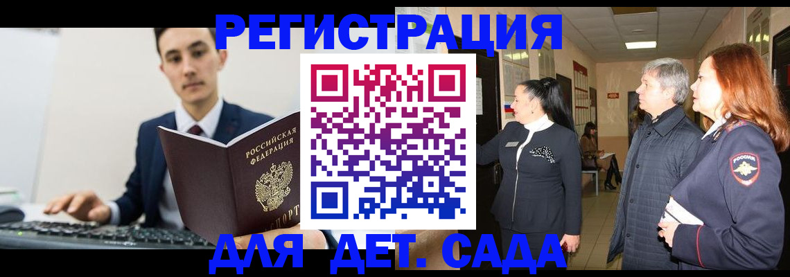 прописка от собственника в Можге