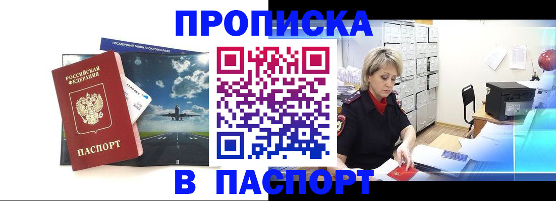 временная регистрация адрес в Можге