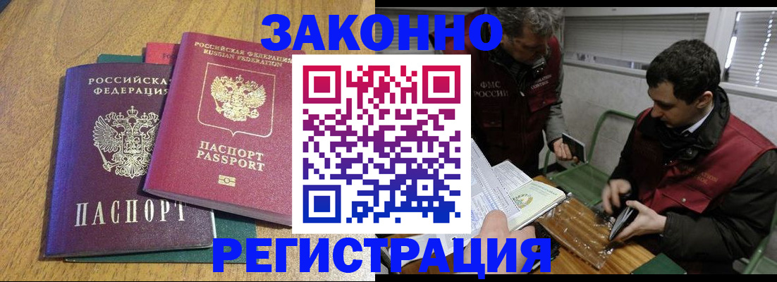 прописка 2025 в Можге