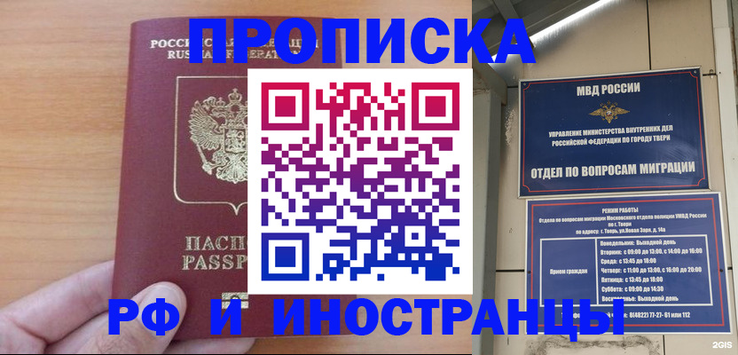 прописка 2025 в Можге