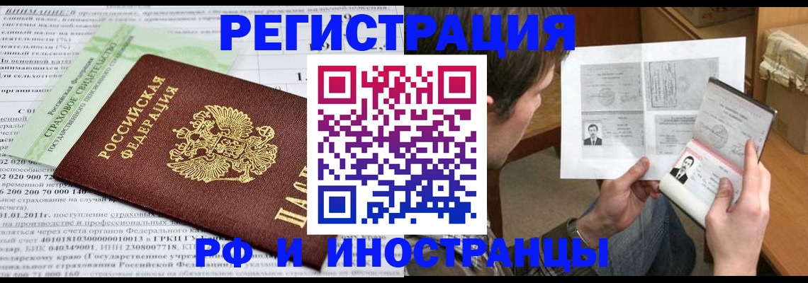 временная регистрация купить в Можге