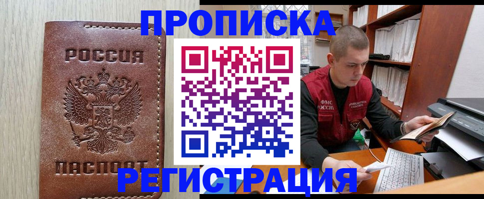 миграционный учет в Можге