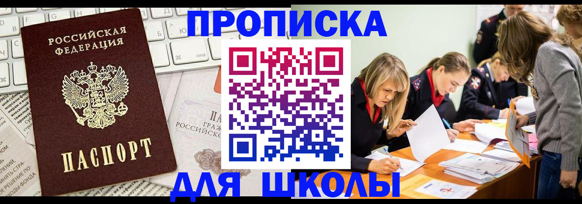 прописка для работы в Можге